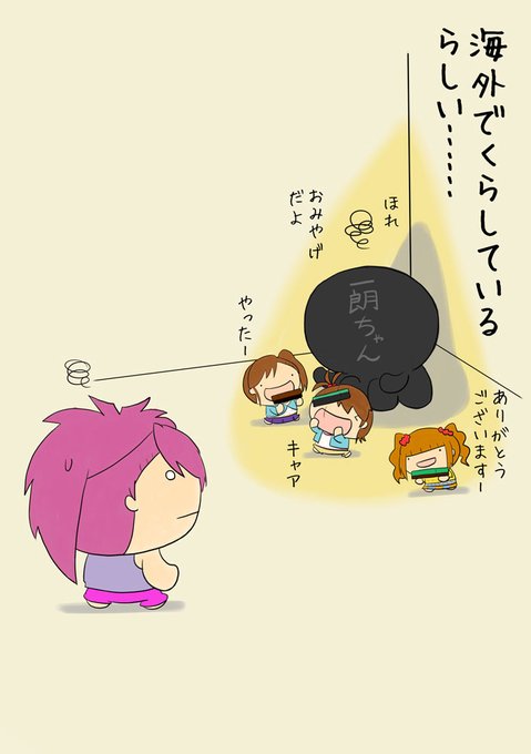 2年前に出した、高木順一朗会長が出ているコピー本です(2/2) おだゆーサークル「萌え萌えフェスティバル」の人 さんのマンガ ツイコミ(仮)