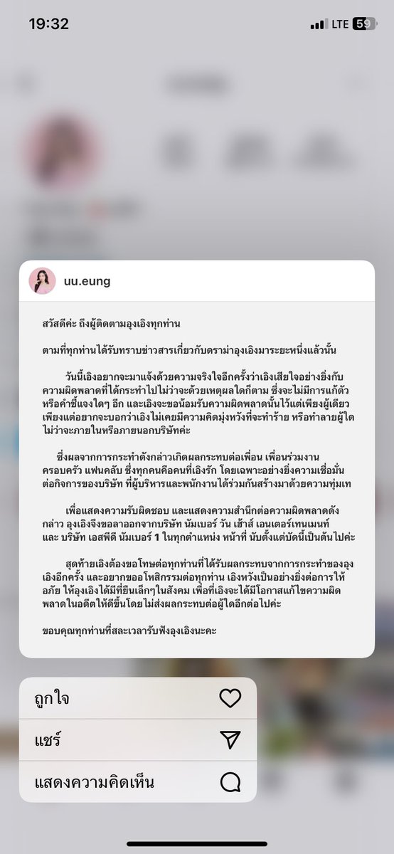 StpCee94519's tweet photo. อุงเอิงลาออกบริษัทเอสพีดีเเล้ว #อุงเอิง https://t.co/tlarcROtMZ