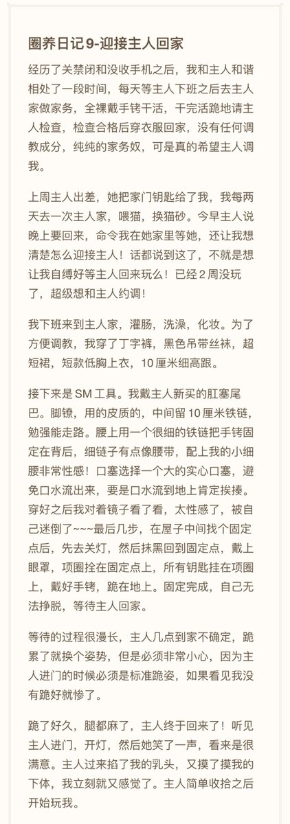 小奴最高的奖励就是得到主人的信任！主人出差了，居然把家门钥匙给我了！
这些天我表现很好，主人送我了一个美美的调教，开心~
#圈养日记 https://t.co/ek3RULrQLB