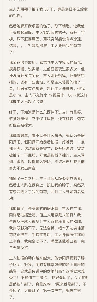 小奴最高的奖励就是得到主人的信任！主人出差了，居然把家门钥匙给我了！
这些天我表现很好，主人送我了一个美美的调教，开心~
#圈养日记 https://t.co/ek3RULrQLB