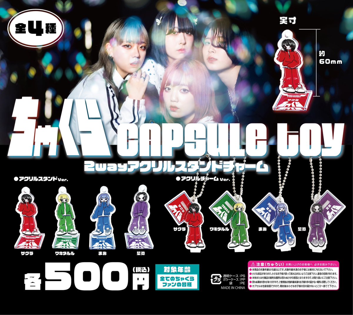 ワンマンツアー先行物販のお知らせ 】 全会場で先行物販を行います