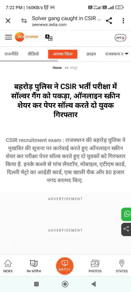 112345678yu's tweet photo. @kmrvivek14 #csir_re_exam
#csir_exam_leak
@Swamy39 @INCIndia @CSIR_IND @varungandhi80 @PMOIndia @DrJitendraSingh 
csir conducted exam of #aso_so in which  at various centre cases of cheating was seen and police filed #FIR . Candidate #demand for fair re exam with transparency https://t.co/fLTQAl03GI