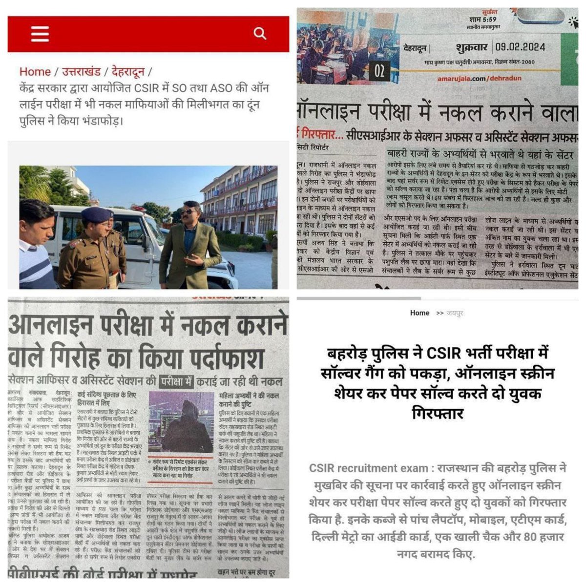 112345678yu's tweet photo. @kmrvivek14 #csir_re_exam
#csir_exam_leak
@Swamy39 @INCIndia @CSIR_IND @varungandhi80 @PMOIndia @DrJitendraSingh 
csir conducted exam of #aso_so in which  at various centre cases of cheating was seen and police filed #FIR . Candidate #demand for fair re exam with transparency https://t.co/fLTQAl03GI