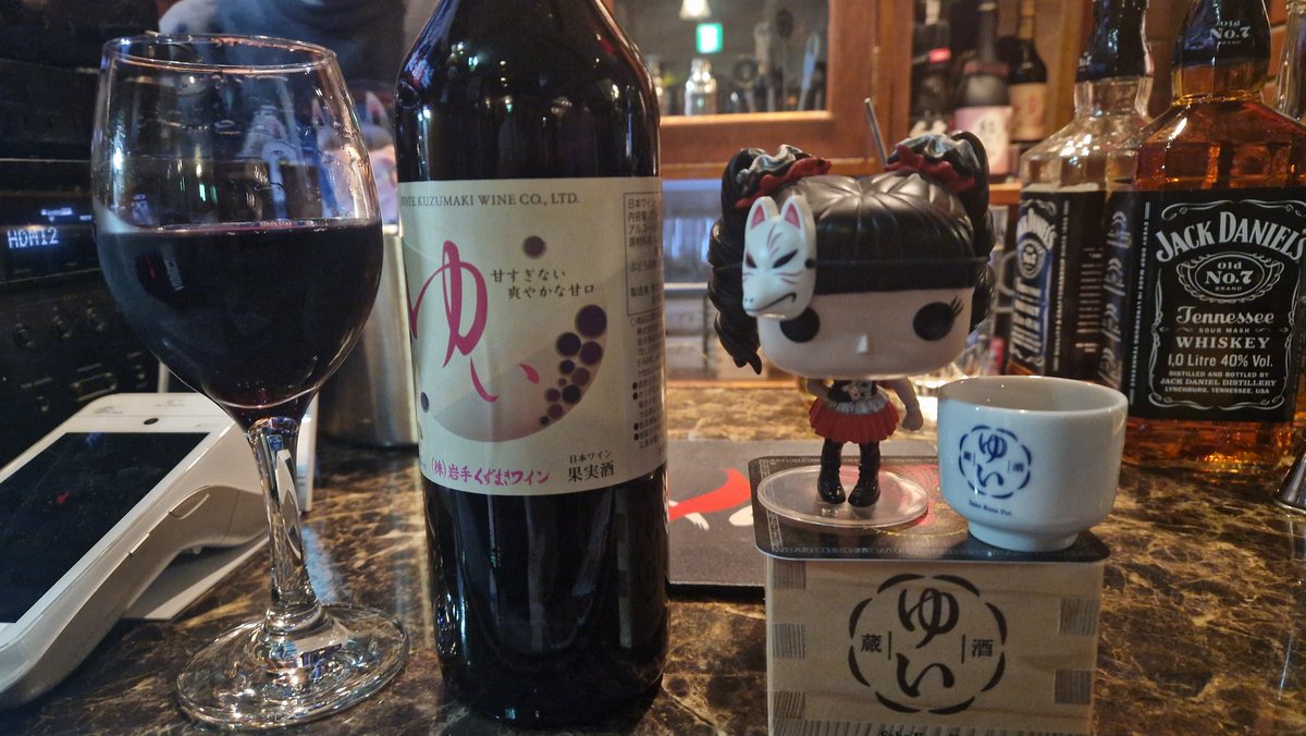 When in Tokyo... visit the FoxGod Bar, the Yui Red is amazing