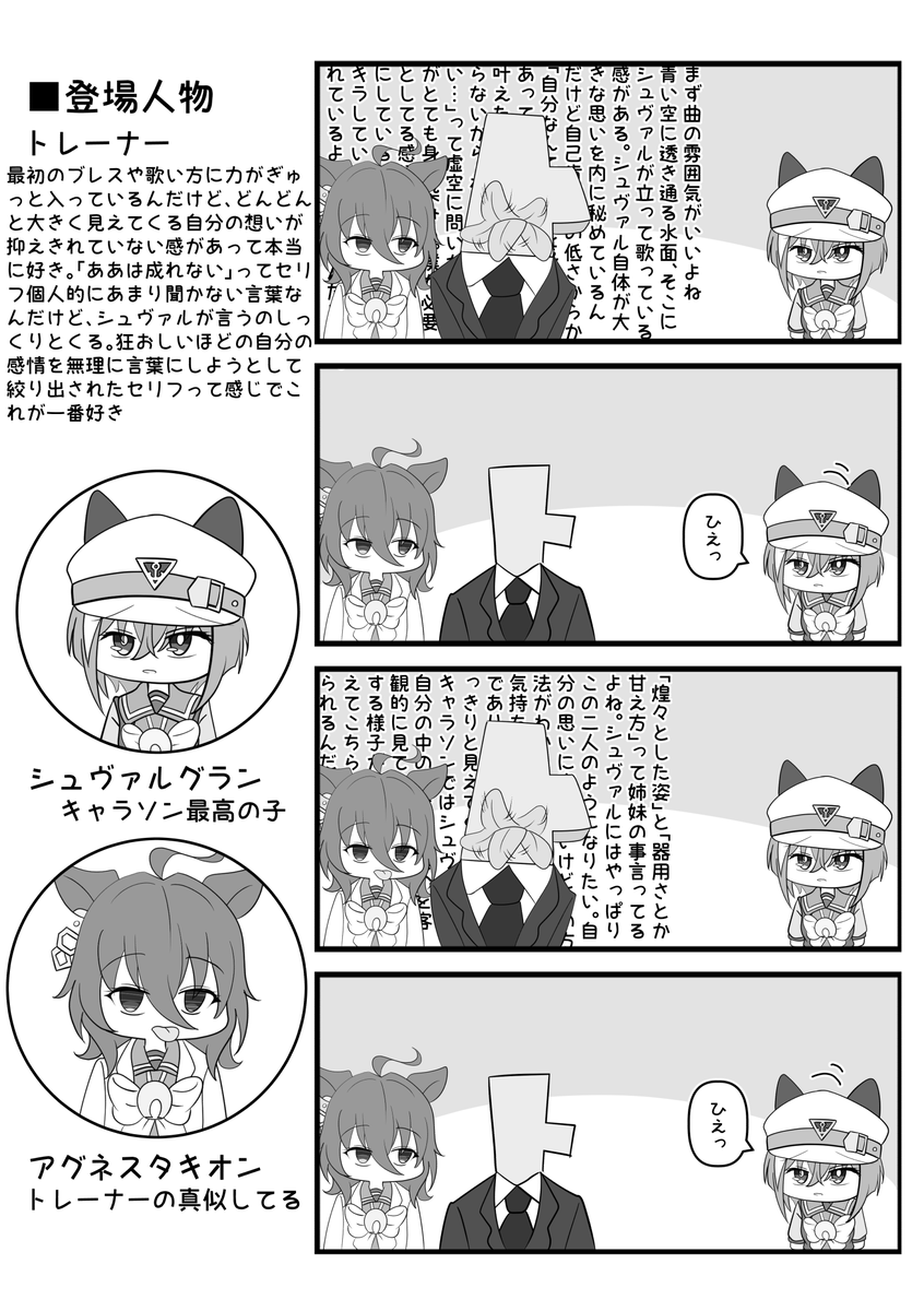 まず曲の雰囲気がいいよね。青い空に透き通る水面、そこにシュヴァルが立って歌っている感がある。… 