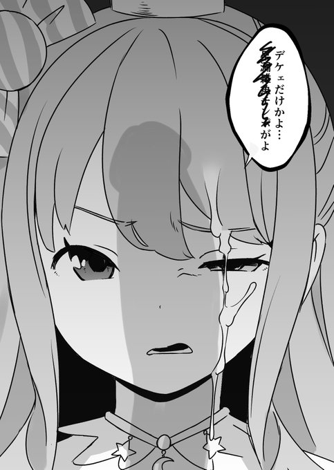 「期待はずれなのら」 