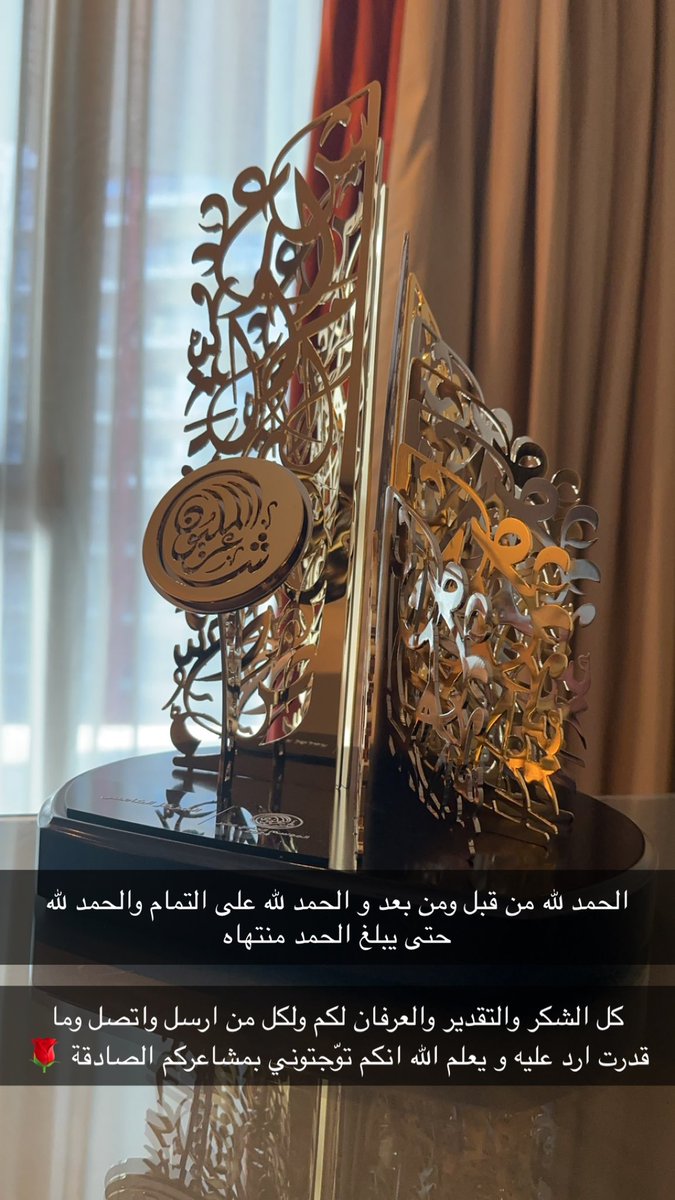 iiisala7's tweet photo. كلمات الشكر عاجزه عن وصف الشعور وايصال العرفان والتقدير لكل من ساندني ودعمني طوال رحلة البرنامج 
شكراً لدولة الإمارات حكومة وشعب
شكراً #شاعر_المليون11 
شكراً #حرب العريقة
شكراً لكل صديق ومحب 
والله يجعلني عند حسن ظنكم 🌹 https://t.co/UidCwpOfoC