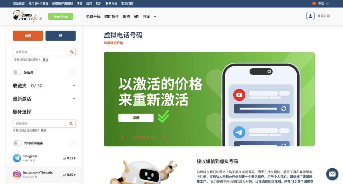 knowledgefxg's tweet photo. 2024最新接码平台推荐⬇️
我们经常会遇到注册某个网站或APP时需要手机号码验证的情况，有时候为了保护个人隐私和避免不必要的骚扰，我们不愿意使用自己的真实手机号码。这时，使用接码平台就成为了一种选择。接码平台提供临时的电话号码，让我们可以接收短信验证码，完成验证过程，以下是几个我个人使用过并觉得不错的接码平台：

1. SMS-Man

https://t.co/KTOrCvPy8Y

网站提供200多个国家的电话号码，支持90天租用，用于接收短信以完成社交网络、网上商城、交易所和其他在线服务的注册。提供API接口，支持支付宝，微信，信用卡，加密货币支付。

2. 5sim

https://t.co/v5I9xVQecO

网站有50多万个来自180个国家的手机号码同时在线,支持800多个主流平台注册，提供免费和收费号码，支持API，支持支付宝，银行卡，加密货币等支付手段。

3. SMS-active

https://t.co/ZxHE7y5kLE

基本所有主流平台都支持注册，提供免费号码可用来临时注��不重要的网站和app，不仅提供虚拟号码，也提供实体号码，提供API，支持银行卡，信用咔，支付宝，加密货币支付。

4. SMS-BUS

https://t.co/oI3wExUx2m

支持多个国家号码可供选择，这个平台不提供号码租用，提供API，支持支付宝，信用卡，加密货币支付。

5. OnlineSim

https://t.co/SnRLlWFDdu

提供大量不同国家的免费号码可供白嫖，支持号码租用，支持支付宝，加密货币等充值。

注：许多平台上提供的免费号码用于接收验证码，这些验证码往往公开可见，因此建议避免使用这些号码注册重要账户，以保护个人信息安全。选择这类服务时，应谨慎考虑使用场景。