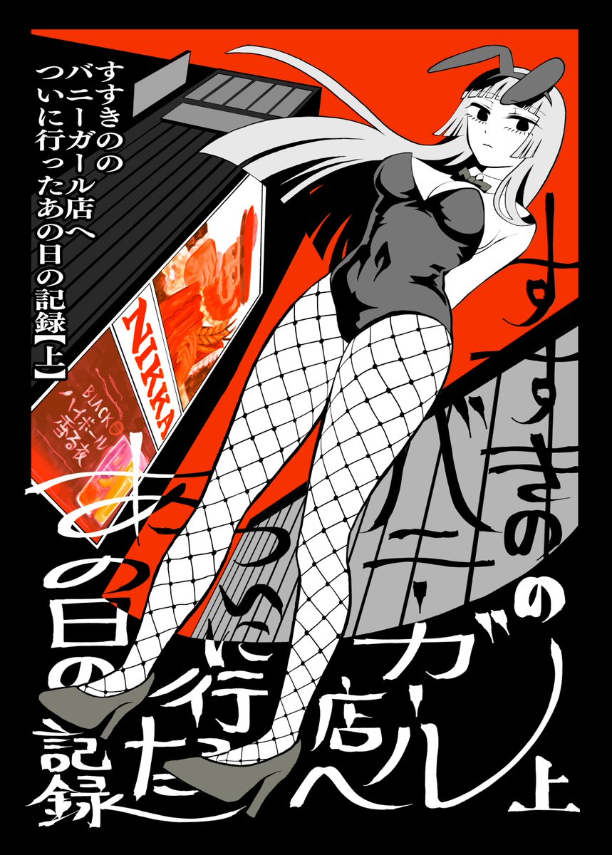 「こういう構図が昔から好きらしい←2019 2024→ 」|箕田海道🚗🦋新連載のイラスト