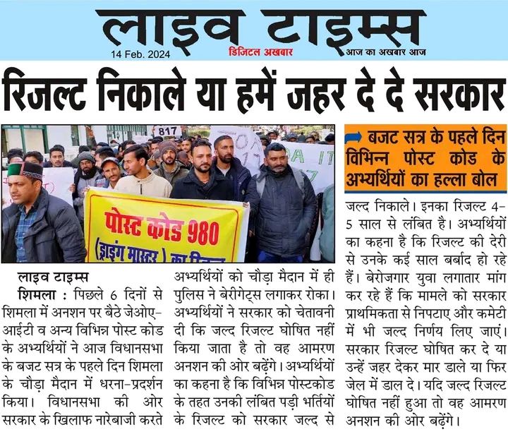 ashu50684's tweet photo. @INCIndia Himachal congress government ke Haal https://t.co/E0g5bg1IZO