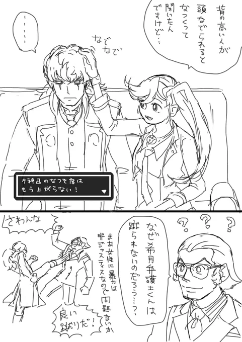 全然人になつかない男がひとりの女の子にだけ妙に懐いている感じのカプが癖なんですけど、まあ湯ちひがそうなんですけど、記憶遡ったらユガココもそんなの描いてたなと思ってピクシブからサルベージしてきたのがこれ(すごい昔の絵) 