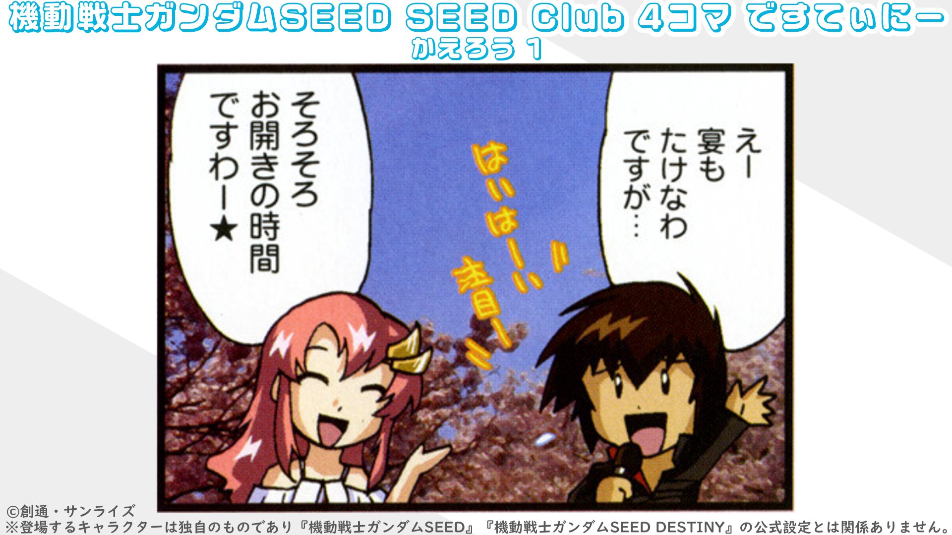 機動戦士ガンダムSEEDシリーズ on X: 