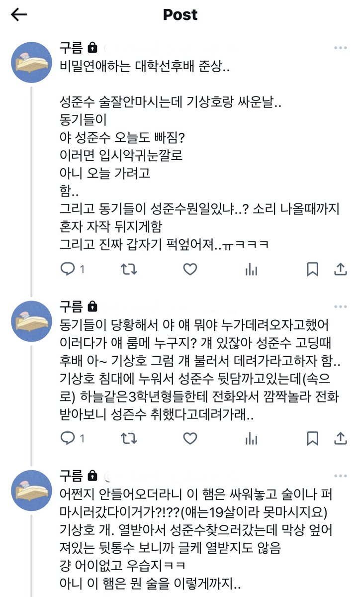 zzaesaam's tweet photo. 비밀연애 대학선후배 준상.. https://t.co/VoDF0nDgu1