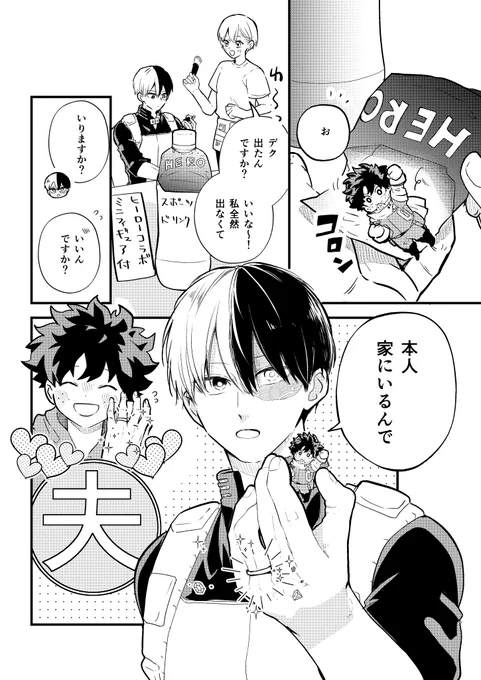 モブスタッフ「shotだけに許された返事…」
プロヒtdiz 