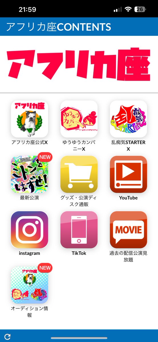 africa__za's tweet photo. 📱アフリカ座すまっぽん！更新📱
#ミトンをはずせ！
イベントページ入口を追加しました。

すまっぽんってなーに？
https://t.co/sDLSFyWeX6
 
#アフリカ座
#すまっぽん https://t.co/rwYCGgPNBl