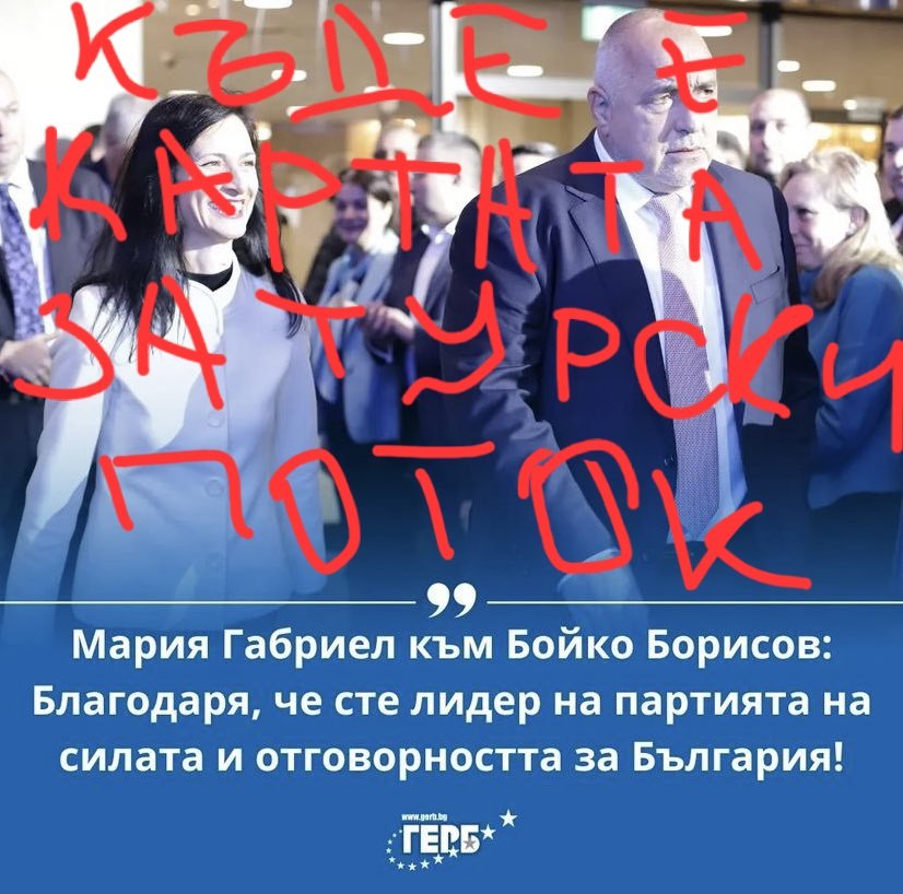 ribarskyD's tweet photo. Вицепремиерката в оставка, пак ми изтри публикацията... но аз съм отвратен и нахално ще я поставя пак!
Габриел, пожелавам ви всички да сте пътници към европейската прокуратура! https://t.co/HPqP2CxAxT