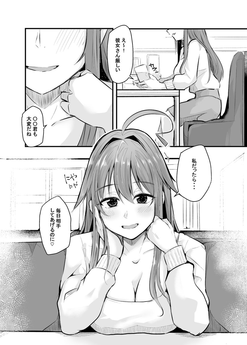 (NSFW.R18)厳しい彼女構文がマイブームの余命ちゃん 