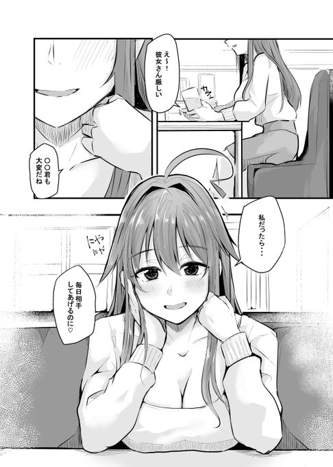 (NSFW.R18)厳しい彼女構文がマイブームの余命ちゃん 
