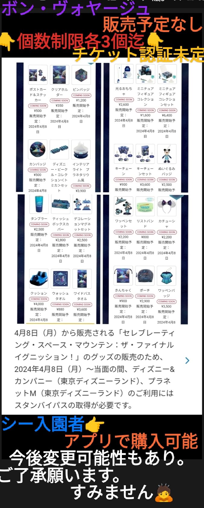 TDR ディズニー ぷらん on X: 