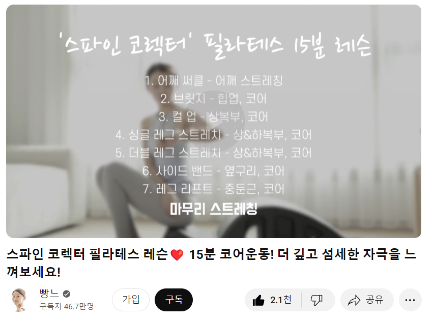 yex_n1's tweet photo. 바쁜 현대인들이여...저거 집에 하나만 두고 유튜브에 15분 코어운동 << 이거 대충이라도 따라해보세요 말려있던 어깨와 거북목 그리고 잃어버린 코어 근육을 되찾아줍니다... 진짜 개쩝니다 살도 빠지고 앉아있으면 허리가 굽혀지질 않아요 https://t.co/lo10mjOZZM