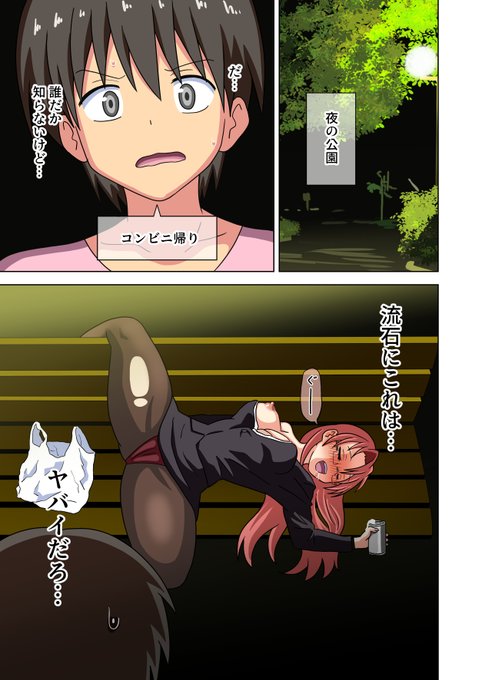 足フェチ向けオリジナル漫画「魅足の園」第169話を更新しました。

▼FANBOX・Fantiaにて連載中です!
https://t.co/OIQfu1RdBL 
https://t.co/0IxJIkCCu2 