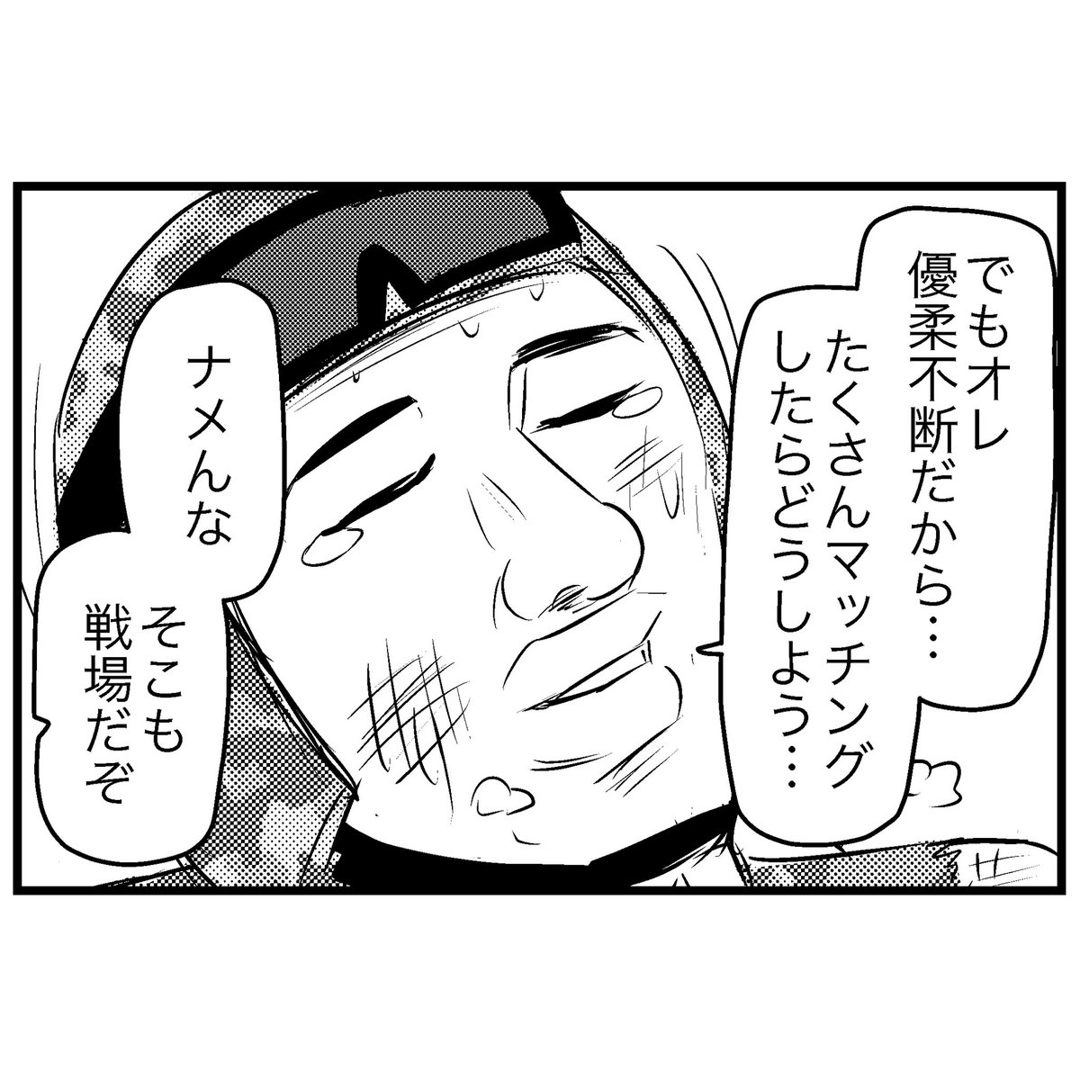 この戦争が終わったら… #4コマ 