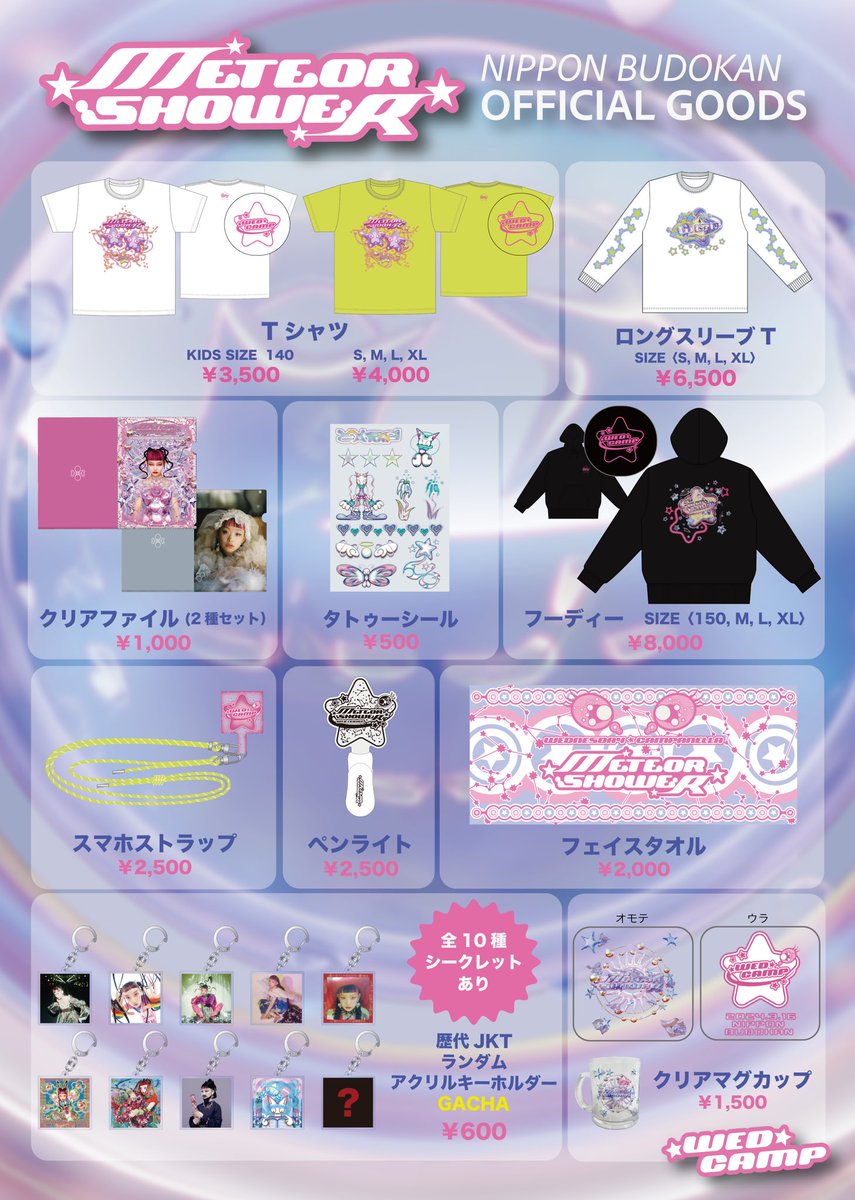 水曜日のカンパネラ サイン入りグッズ 水曜日のカンパネラ サイン入りグッズ 水曜日のカンパネラ 詩羽