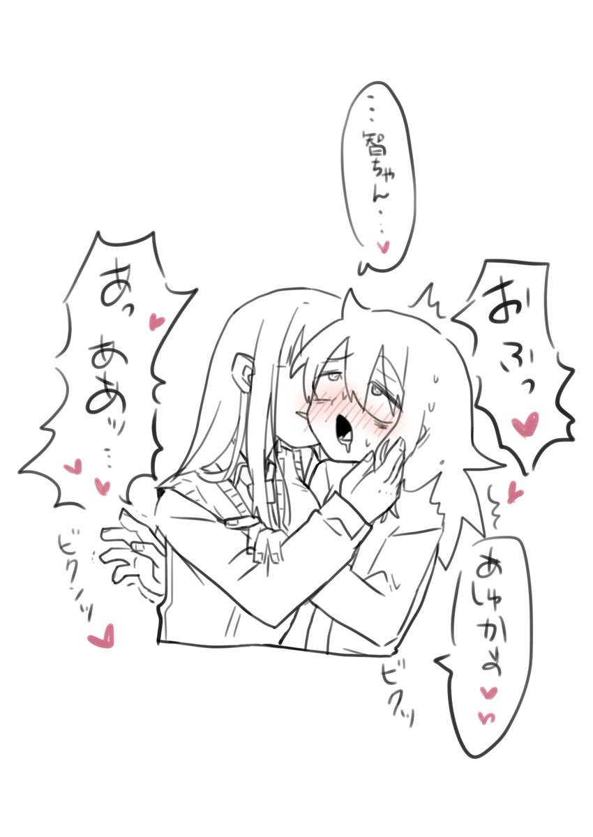 耳攻め
#かともこ 