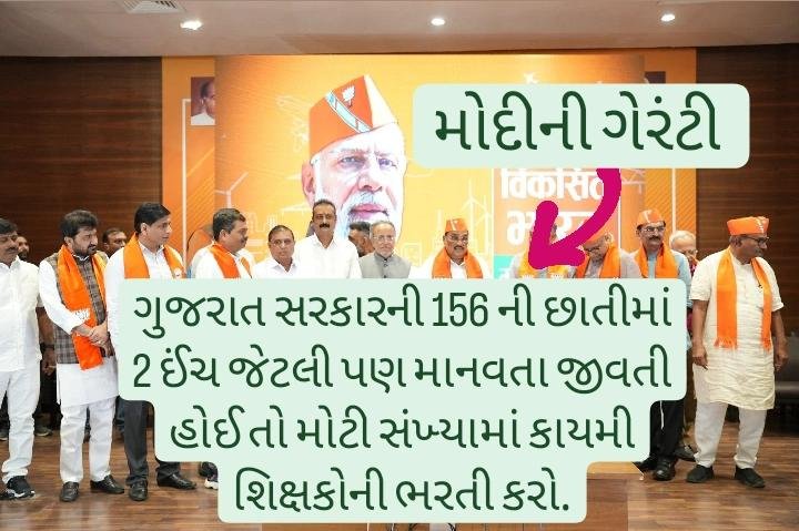 laxmi_parm87798's tweet photo. કોંગ્રેસનાં પૂર્વ MLA અર્જુનભાઇ મોઢવાડિયા અને અમરીશભાઈ ડેર #भाजपा નો ખેસ પહેરી પાર્ટીમાં જોડ્યા પરંતુ તમે ખરેખર 56ની છાતી વાળા પક્ષમાં જોડાયા હોઈ તો મોટી સંખ્યામાં કાયમી શિક્ષકની ભરતી કરાવો તો માનીએ કે તમારામાં તાકાત છે
@arjunmodhwadia
 @Ambarish_Der
 #गुजरात_मांगे_स्थाई_शिक्षक https://t.co/ziAO5ggC4R