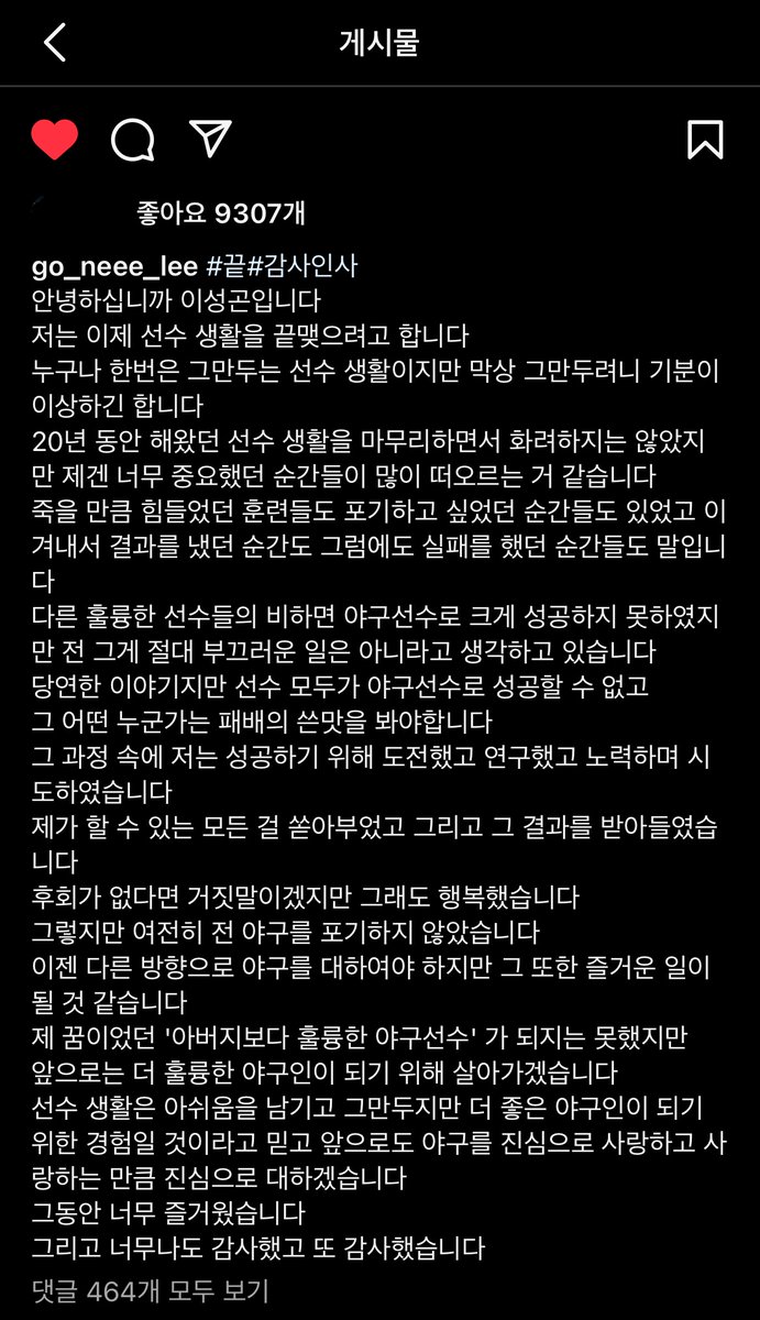 v2siuuum's tweet photo. 이거보고 눈물 흘림
누구보다 야구를 사랑하는 당신을 많이 응원했습니다 https://t.co/uLY7om2FzD