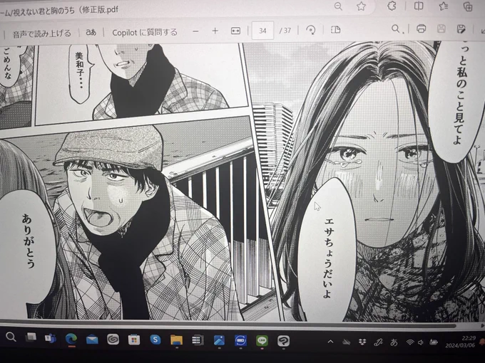 この漫画Twitterに上げたかったんだけどデータ消してしもてPDFしかない。
懐かしいね。1年前に描いたものです。 