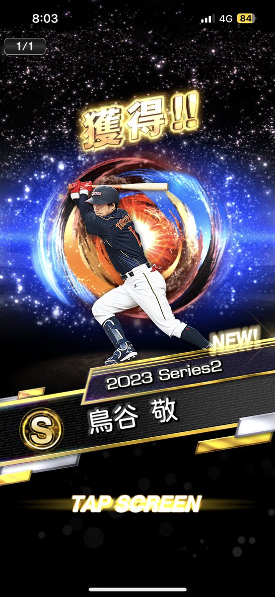 takekingconv's tweet photo. 🤩やった！！鳥谷さん！！！かっこいい！！！
ミート型に持っていきたい・・・！！！ https://t.co/Uyzze9tg8X