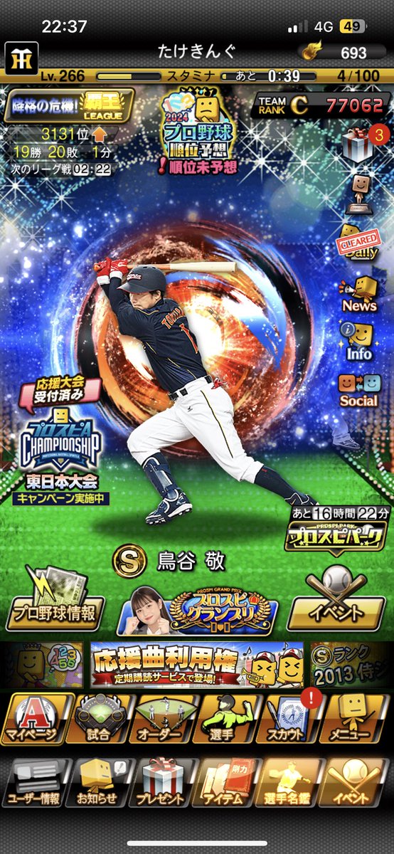 takekingconv's tweet photo. 🤩やった！！鳥谷さん！！！かっこいい！！！
ミート型に持っていきたい・・・！！！ https://t.co/Uyzze9tg8X
