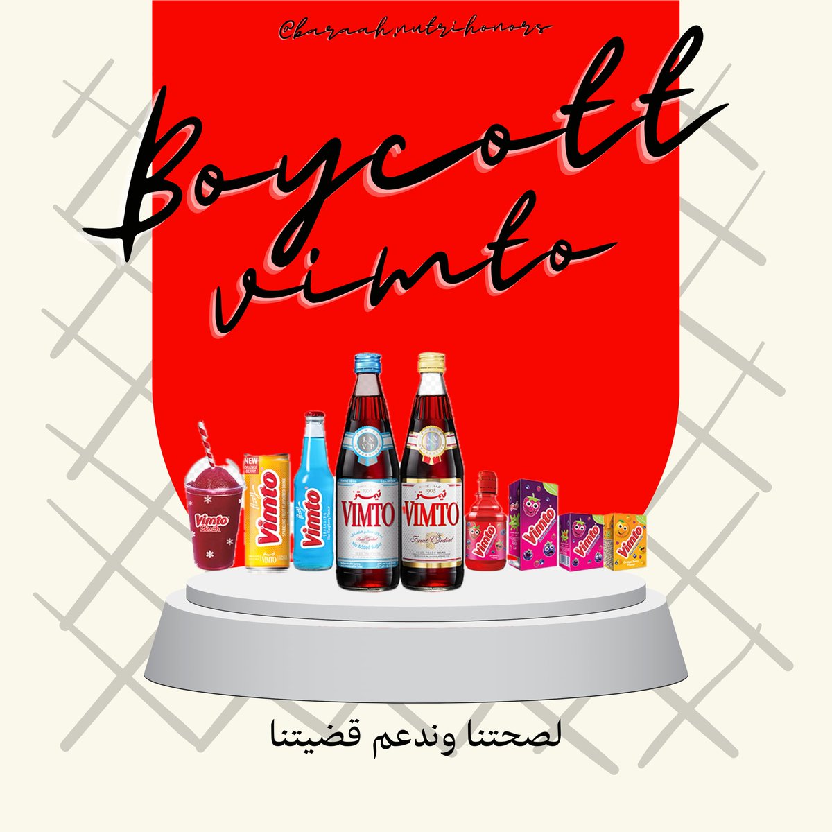 NutriHonors's tweet image. #boycott #boycotting #vimto #مقاطعة