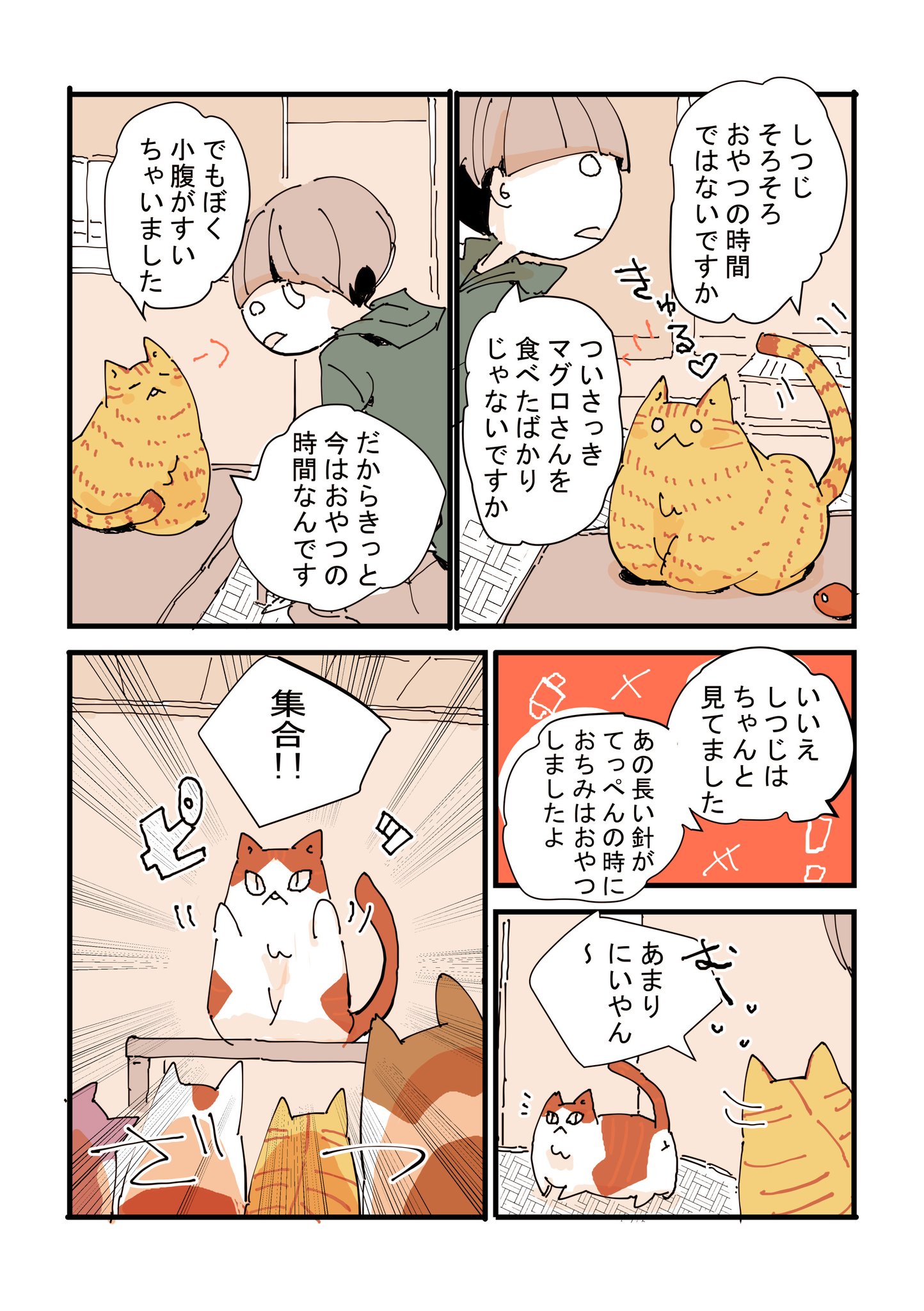 みふみこ🥞🩷 on X: 