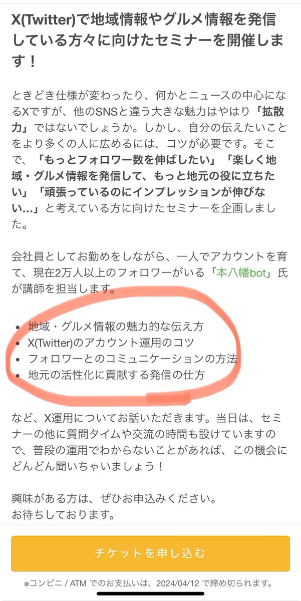 motoyawata__bot's tweet photo. 祝！！本八幡bot、SNS講師として東京にも進出することになりました！！

まさかの銀座でSNSセミナーが決まりました…！ひぃぃ…！ありがとうございます！

市川市のSNSマネージャー・シカマさん主催、「人気アカウントに学ぶX運用術」！
4/13(土)14:00〜です！良ければ是非！
https://t.co/fdcpUL3qVU https://t.co/FDw1wBGYhv
