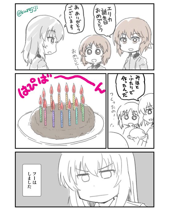 誕生日と言ったら馬鹿みたいにでかいハンバーグだな
#逸見エリカ生誕祭2024  
#逸見エリカ生誕祭 