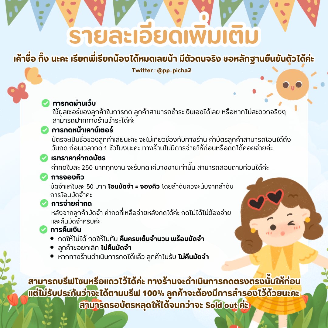 GT รับกดบัตร 250 ทุกงาน 🎫✨ tweet media