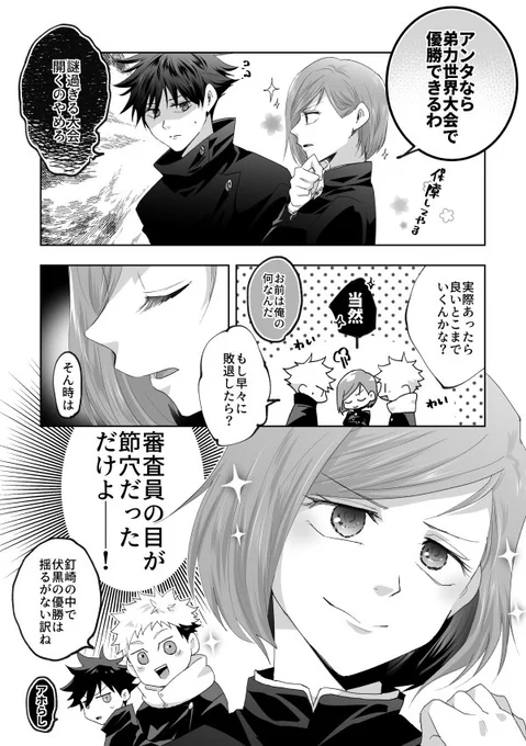 のばらちゃんのお墨付き。1年ズ 