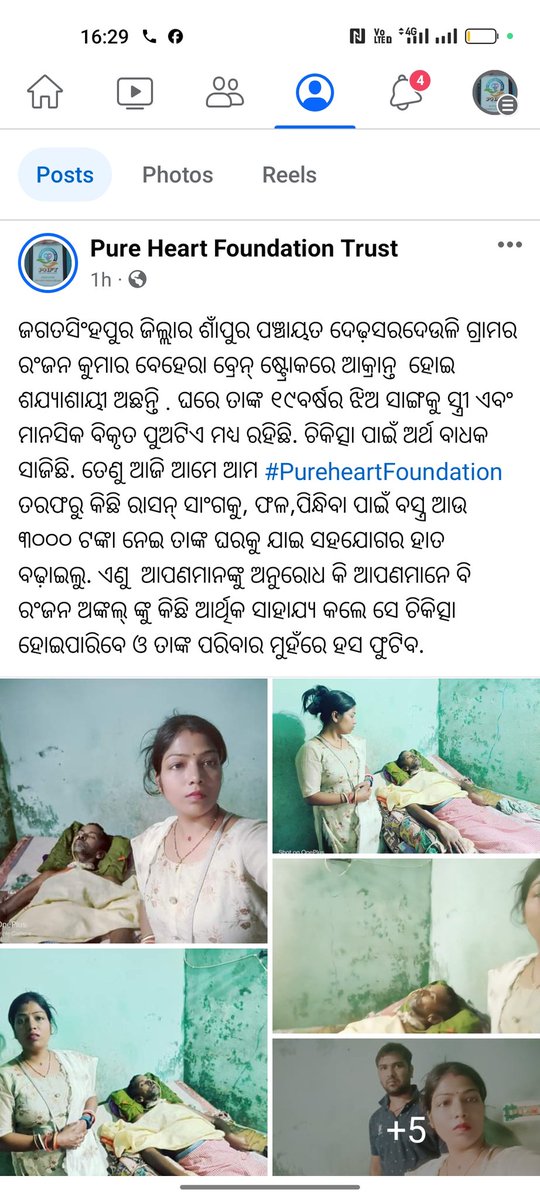 PureHeartFoundation2022 tweet media