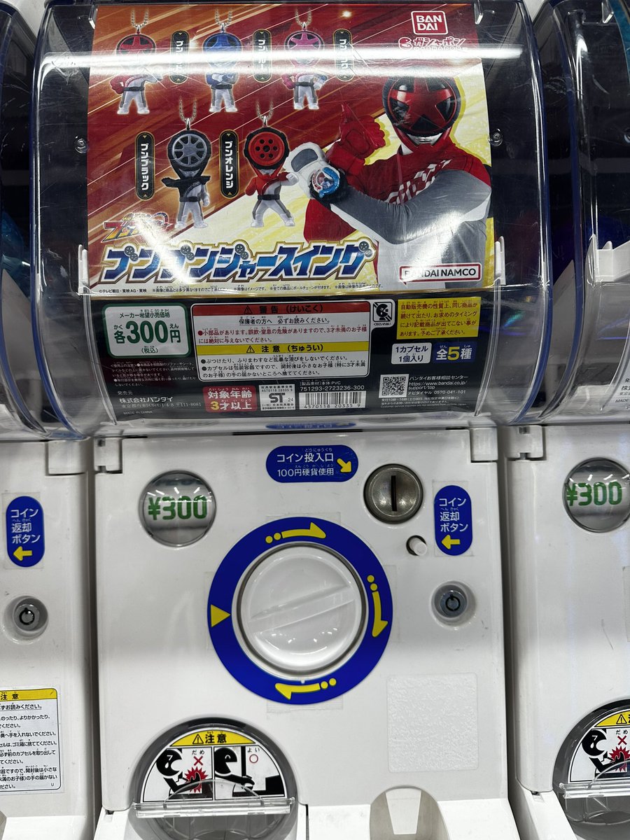 magi111p04's tweet photo. ブンブンジャースイングあったので推しが出るまで回した。
レッドどブルーが3回で出てきてくれた！

#ブンブンジャー
#ガシャポン https://t.co/1Q8KnBRdQ1