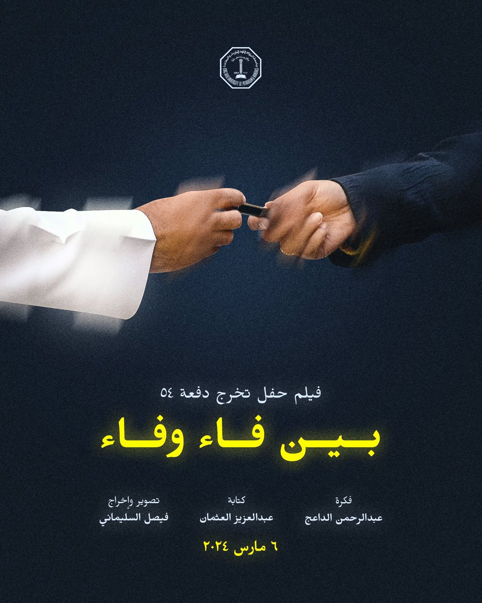 A_YD11's tweet photo. #KFUPM 🔥🔥 https://t.co/X3aOrwquox