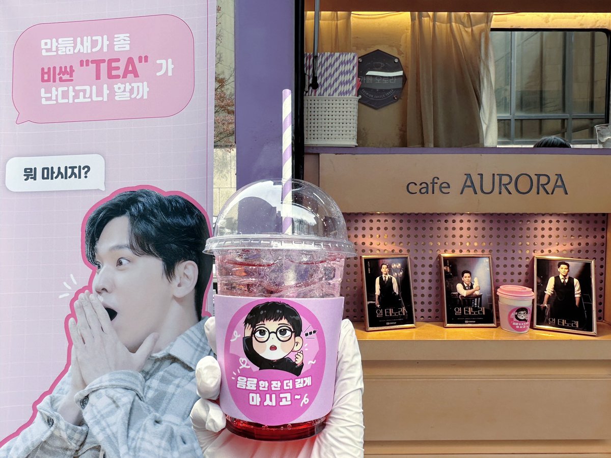 커피차 카페오로라💜cafe aurora💜 tweet media