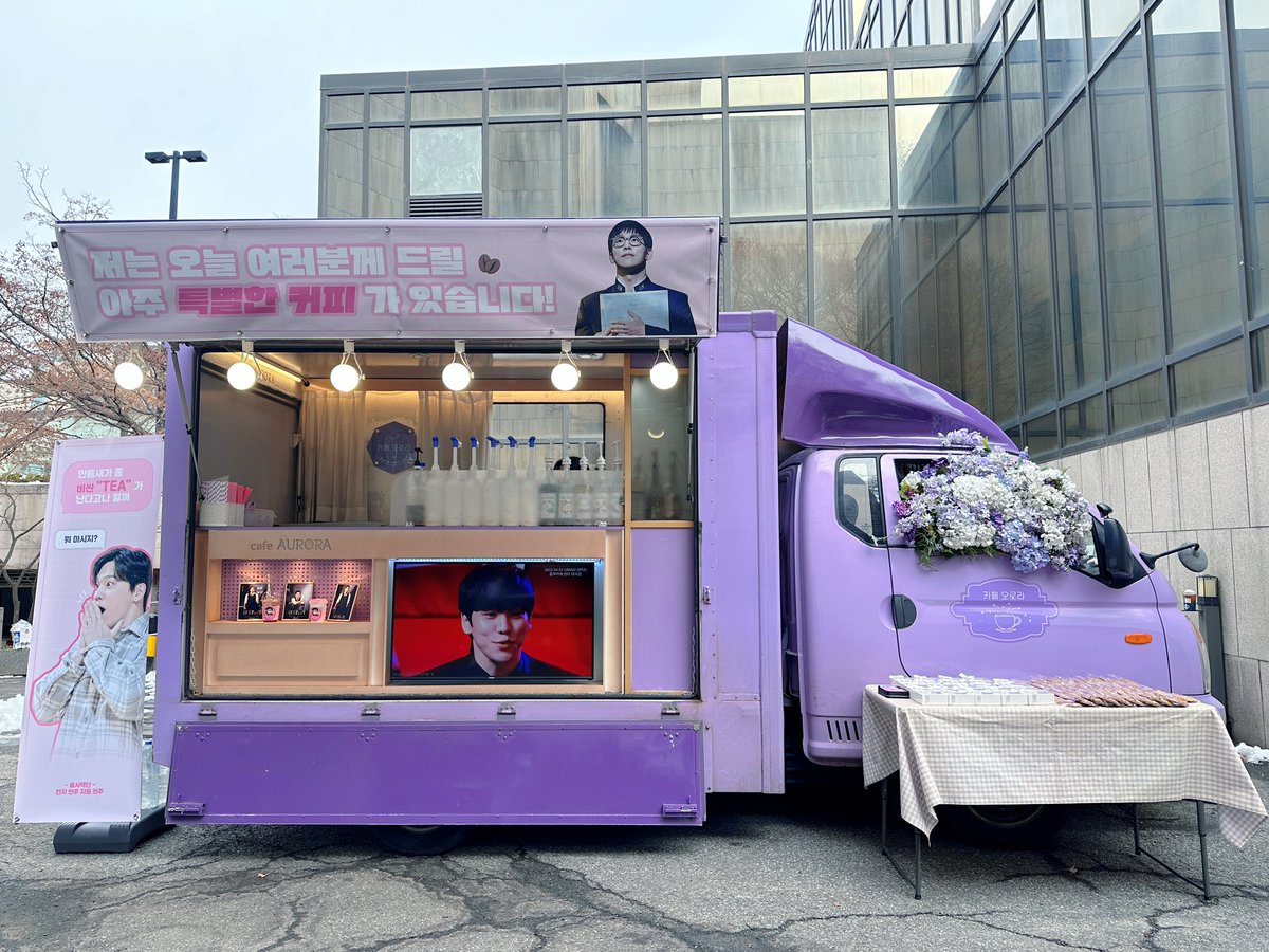 커피차 카페오로라💜cafe aurora💜 tweet media