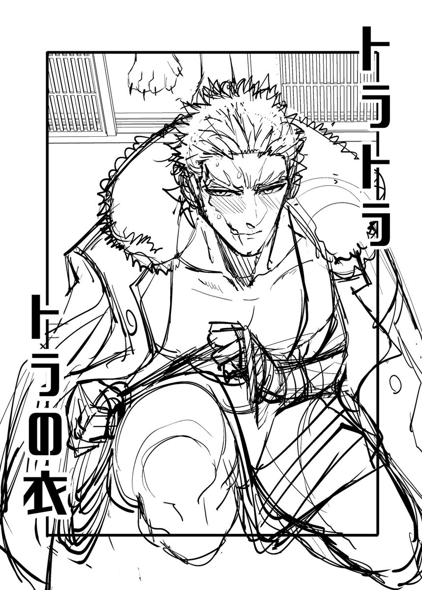 @Fzerocage 表紙はできています(屏風の虎) 