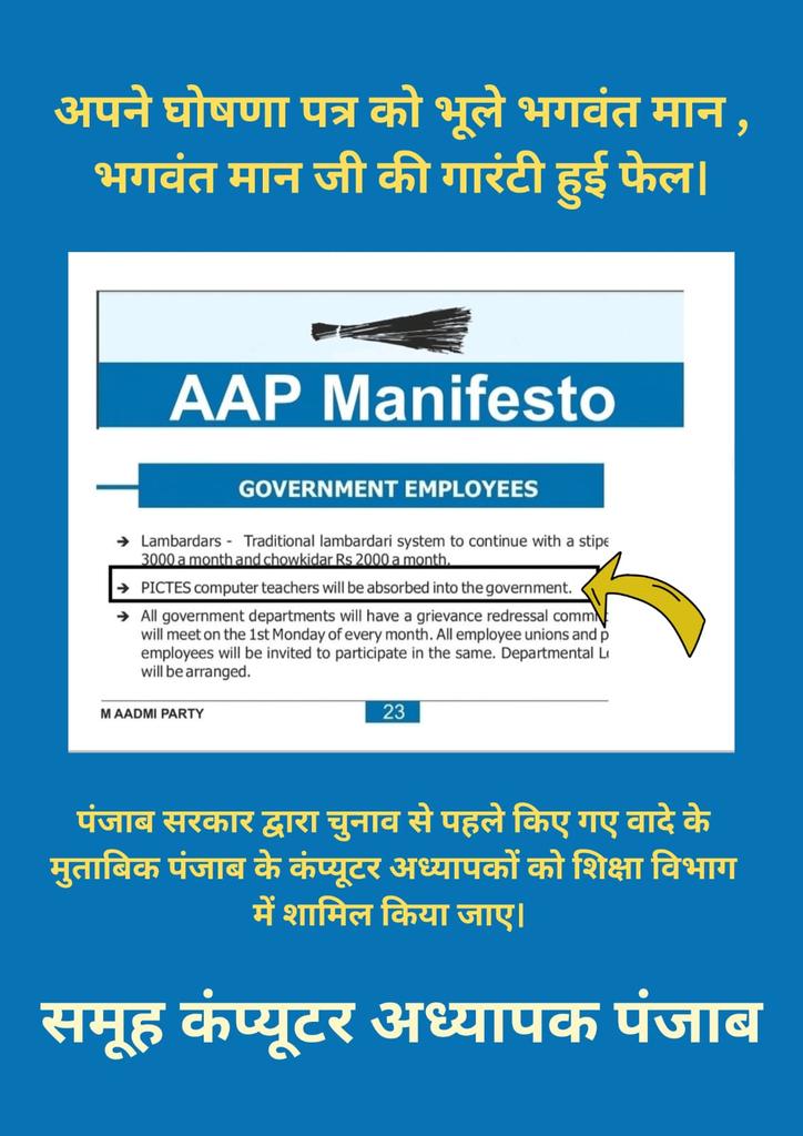 <a href="/BhagwantMann/">Bhagwant Mann</a>