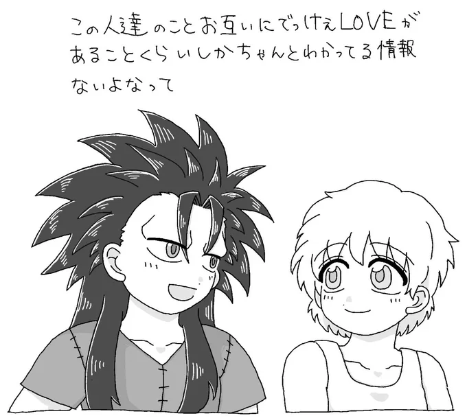 いや組織を2人で立ち上げたとかはわかってるんだけどそのわかってることに対する謎が多すぎるというか 