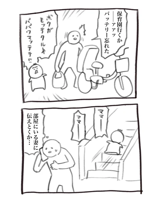 本日の育児漫画です 顛末まで描くと2本になった 