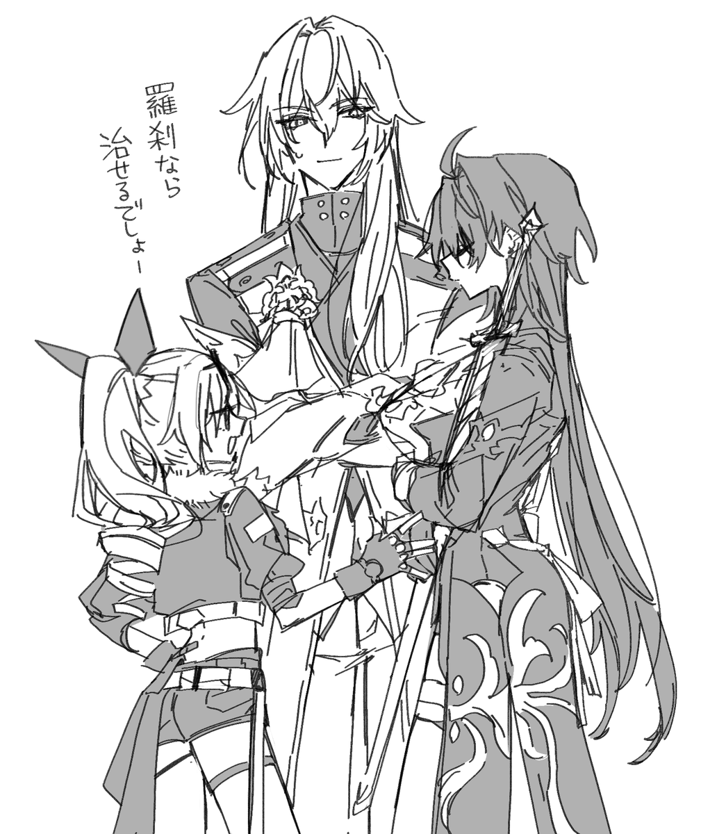 羅刃が癖で…
※刃女体化 