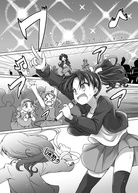 プリアラ 35話公開を記念して35話を元にしたあおひま漫画上げますね。「ロックンローラーツイン!」(1/7) 